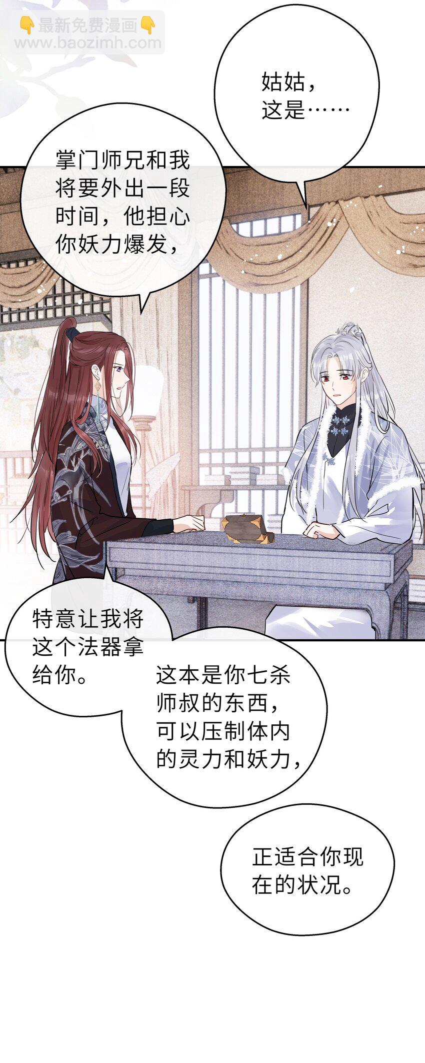 第31话 我会一直守候(1/2)-第32话