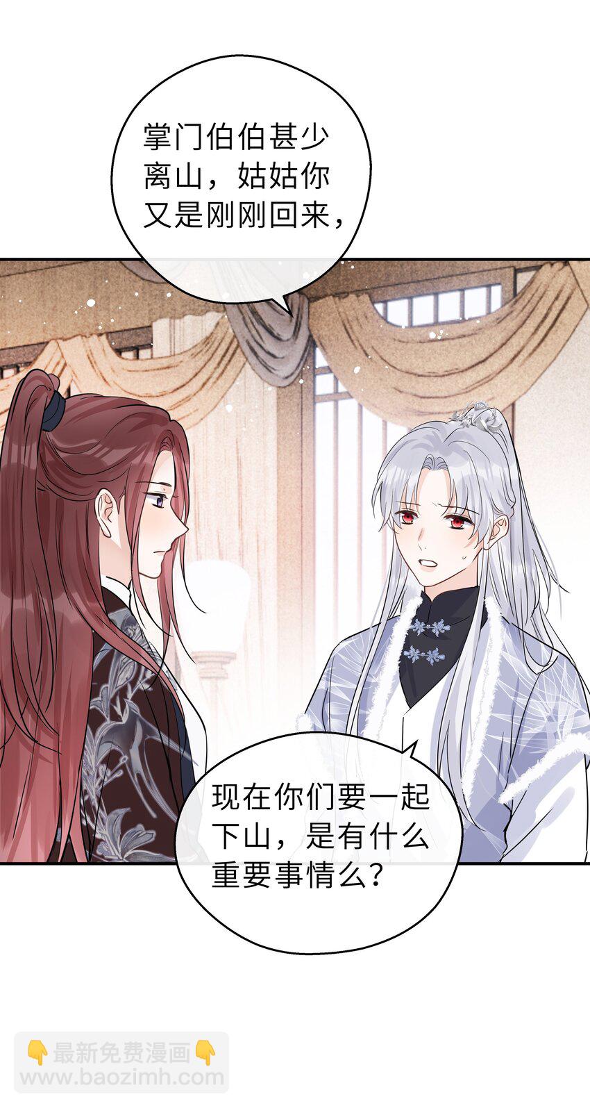 第31话 我会一直守候(1/2)-第32话