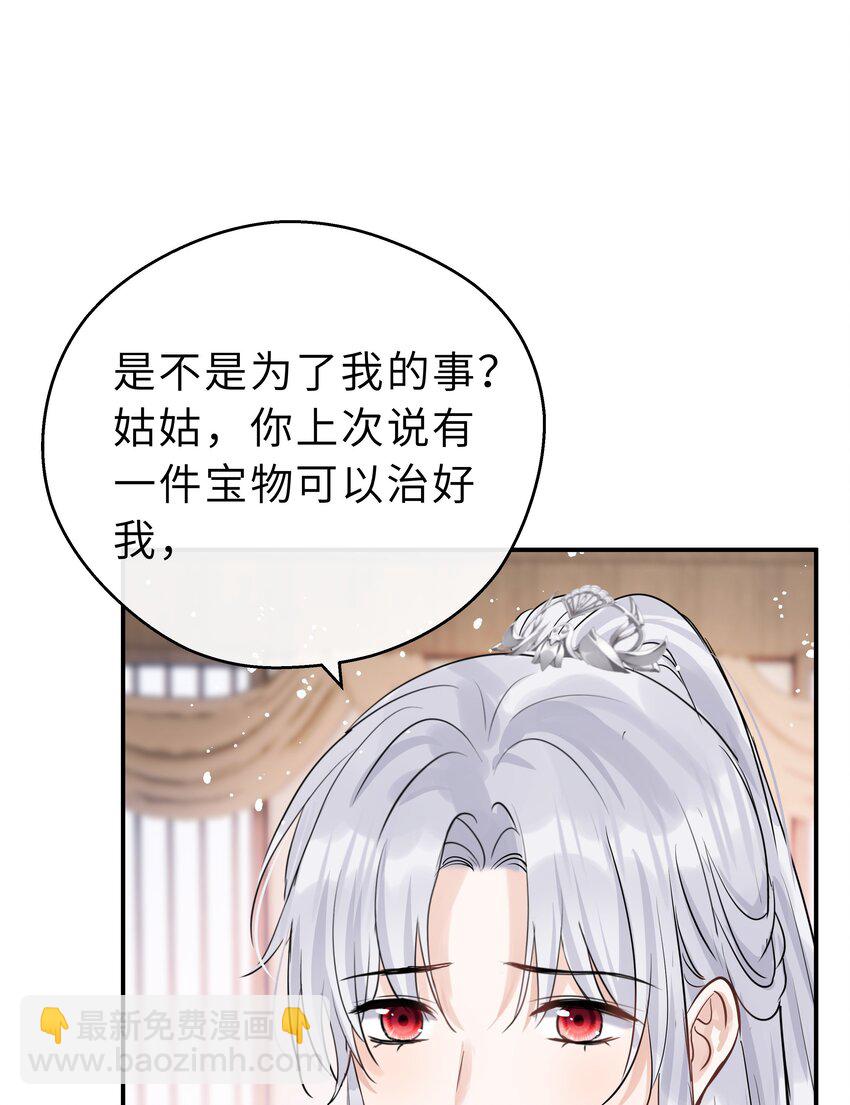 第31话 我会一直守候(1/2)-第32话