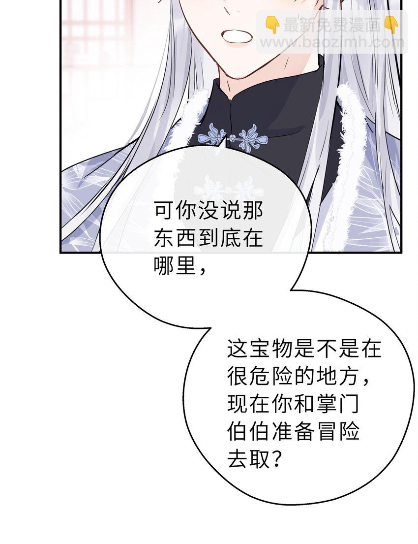 第31话 我会一直守候(1/2)-第32话