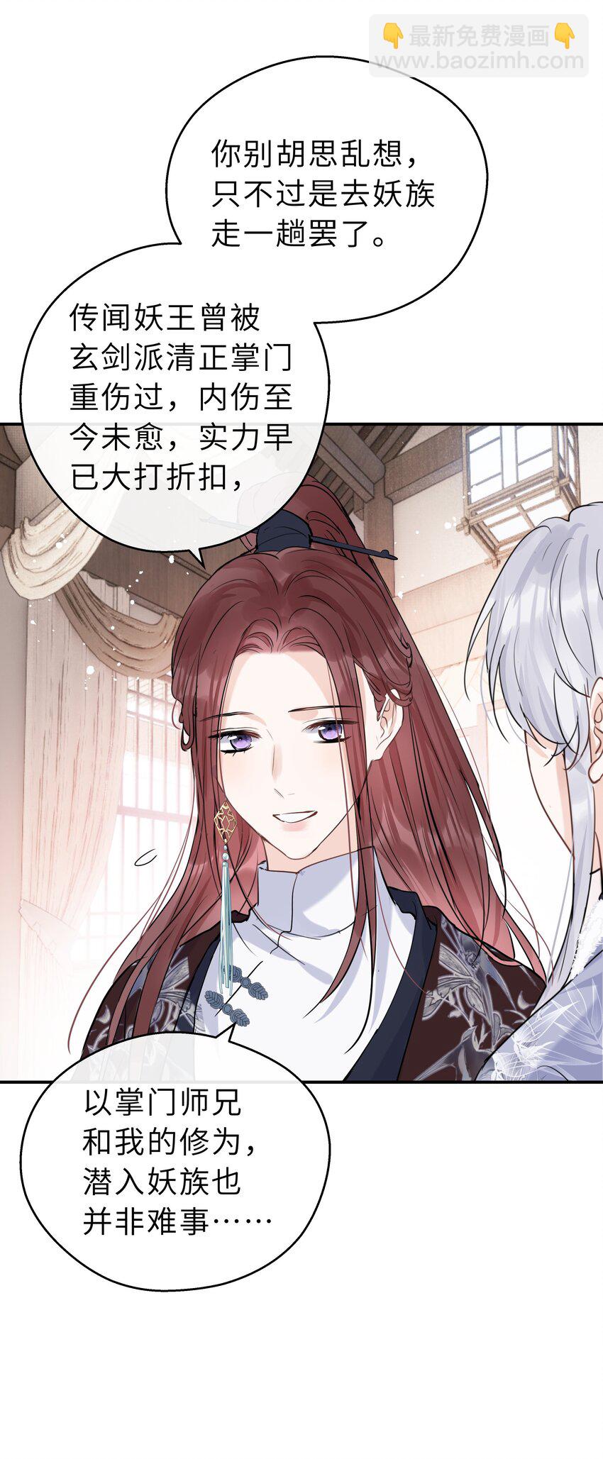 第31话 我会一直守候(1/2)-第32话