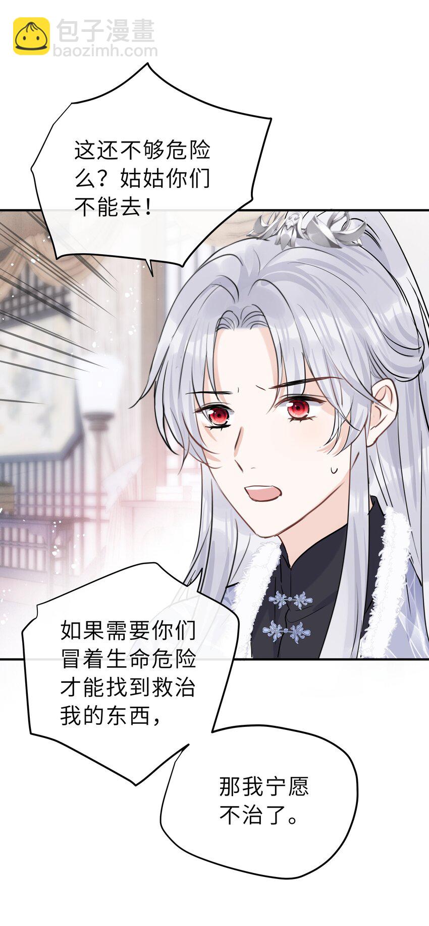 第31话 我会一直守候(1/2)-第32话