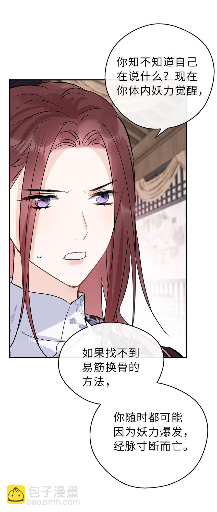 第31话 我会一直守候(1/2)-第32话