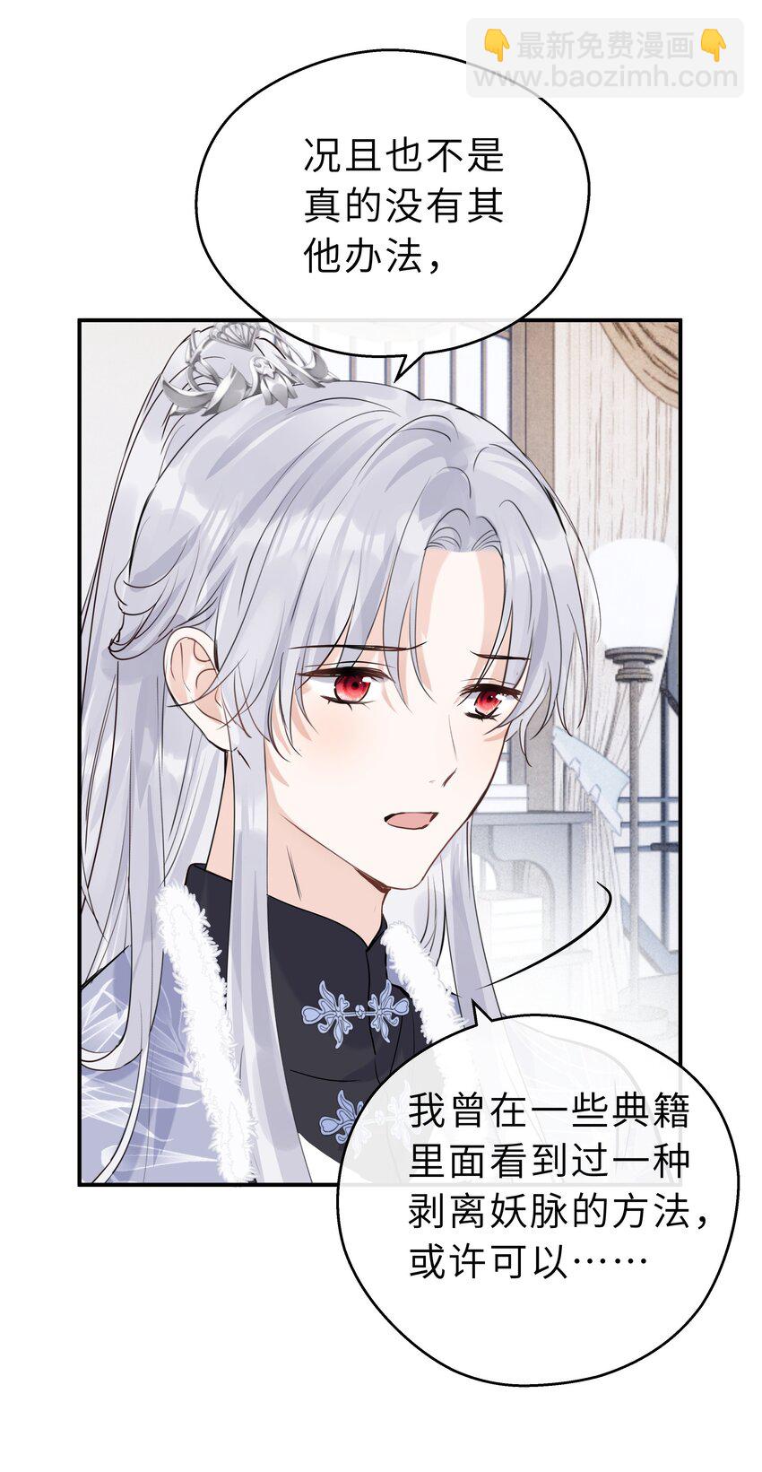 第31话 我会一直守候(1/2)-第32话