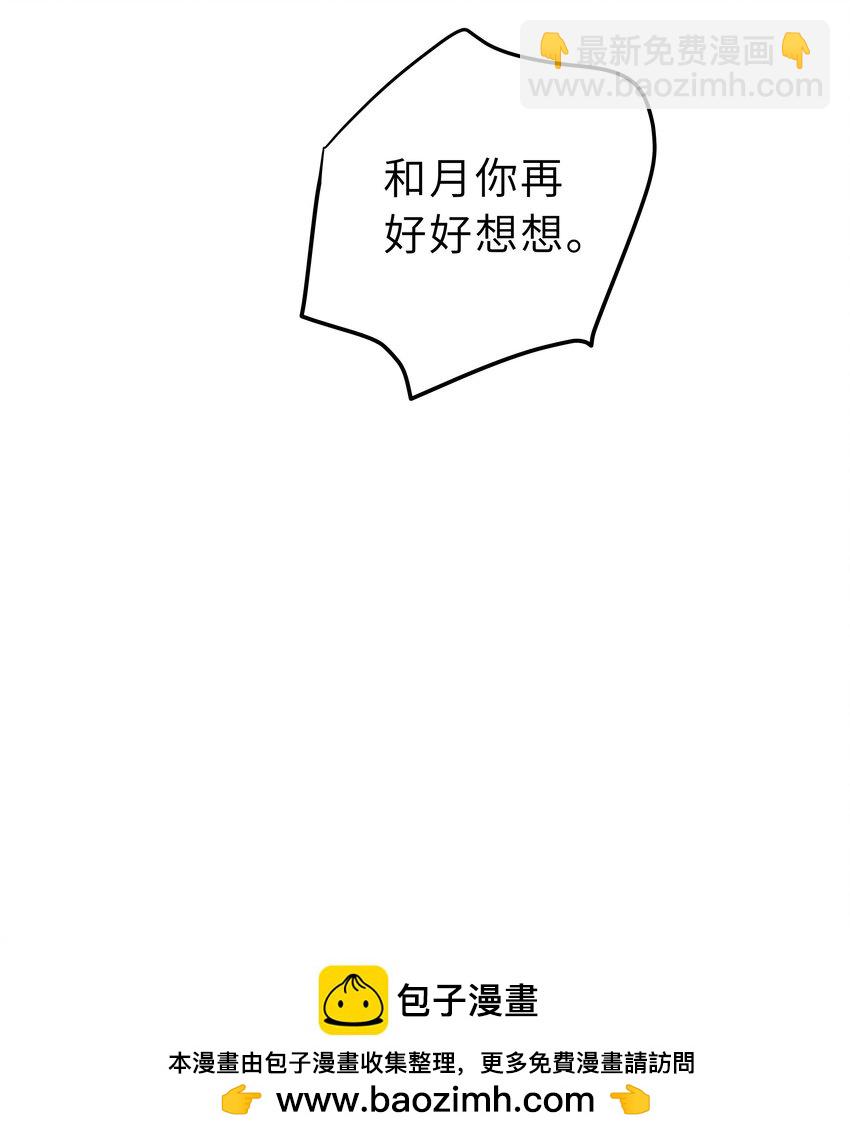 第31话 我会一直守候(1/2)-第32话