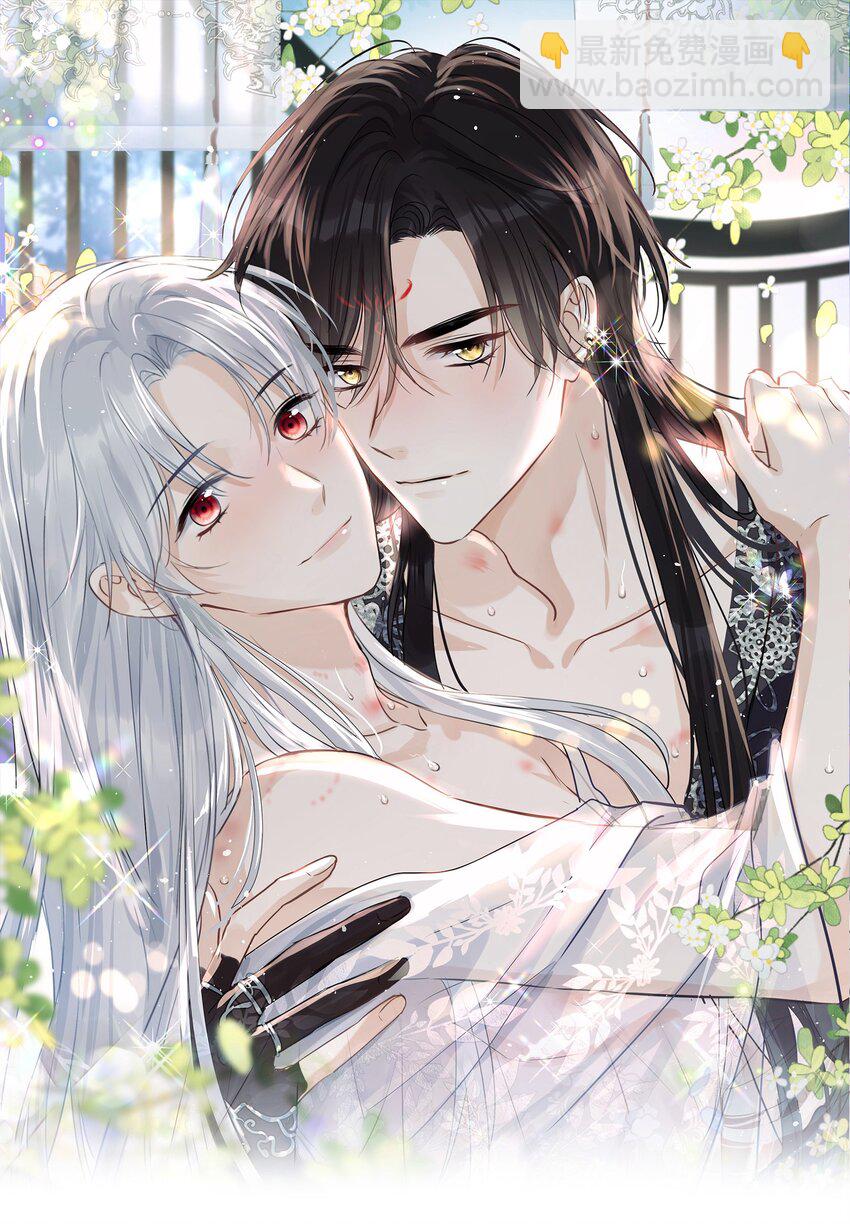 師叔不可貌相 - 第33話 身世之謎(1/2) - 2