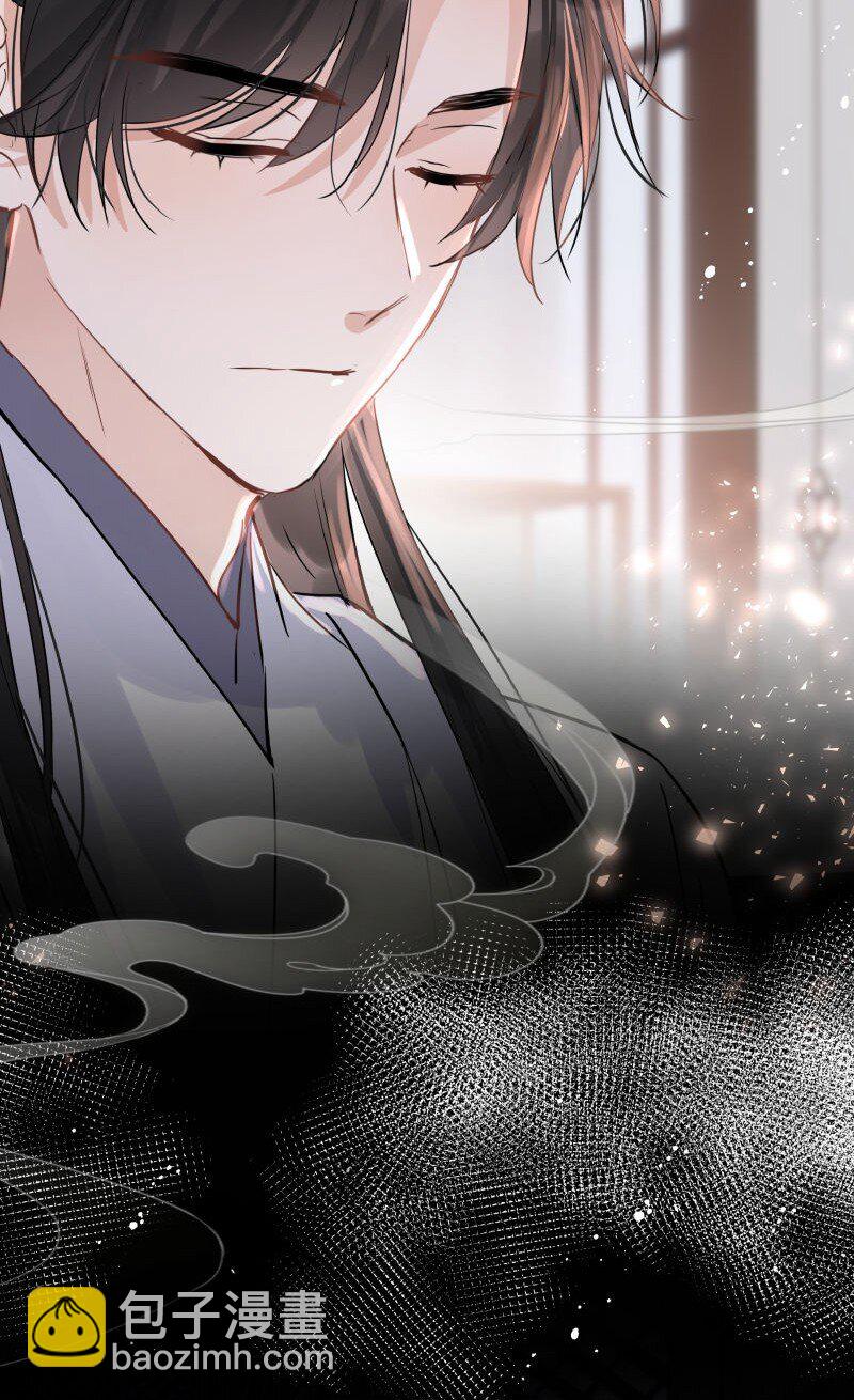 師叔不可貌相 - 第33話 身世之謎(1/2) - 7