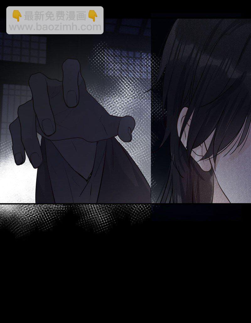 師叔不可貌相 - 第33話 身世之謎(1/2) - 7