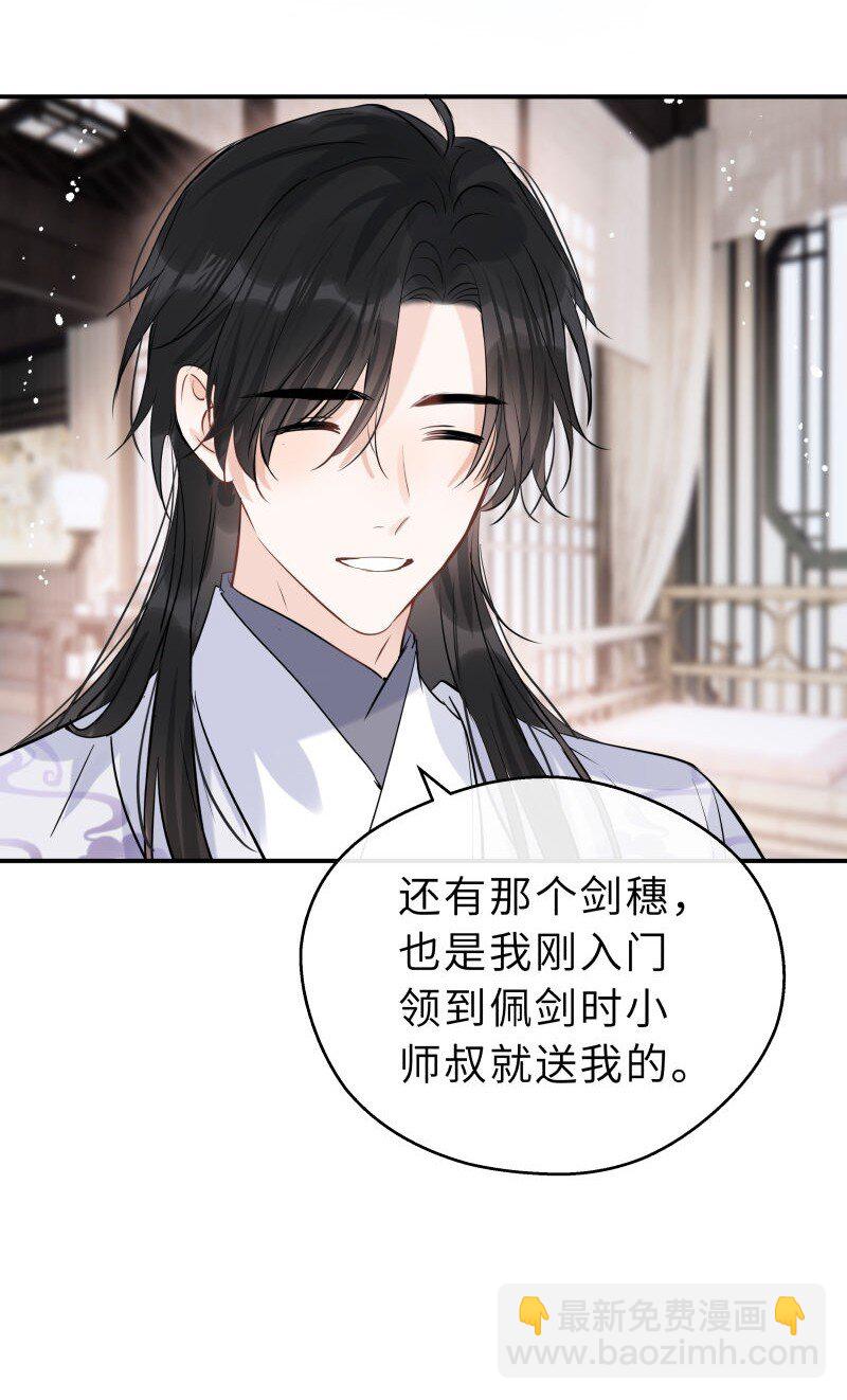 第35话 珍藏(1/2)-第36话