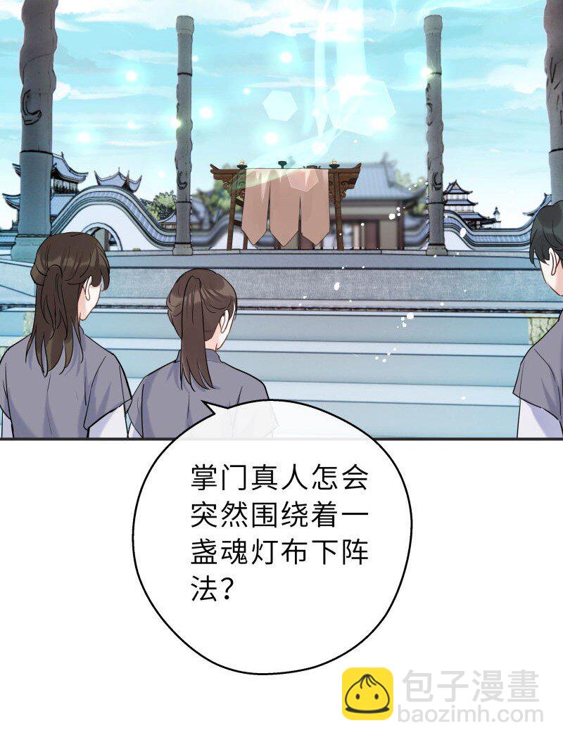 第35话 珍藏(1/2)-第36话