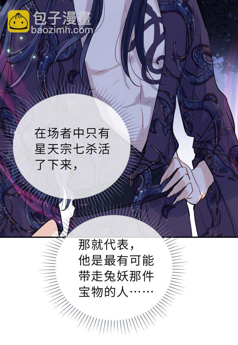 第35话 珍藏(1/2)-第36话