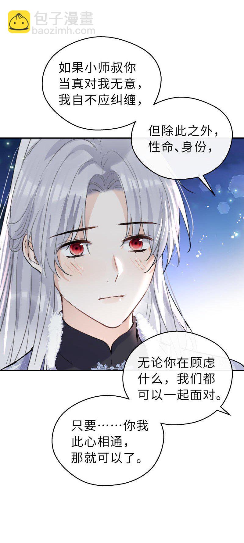 第37话 休想伤他(1/2)-第38话