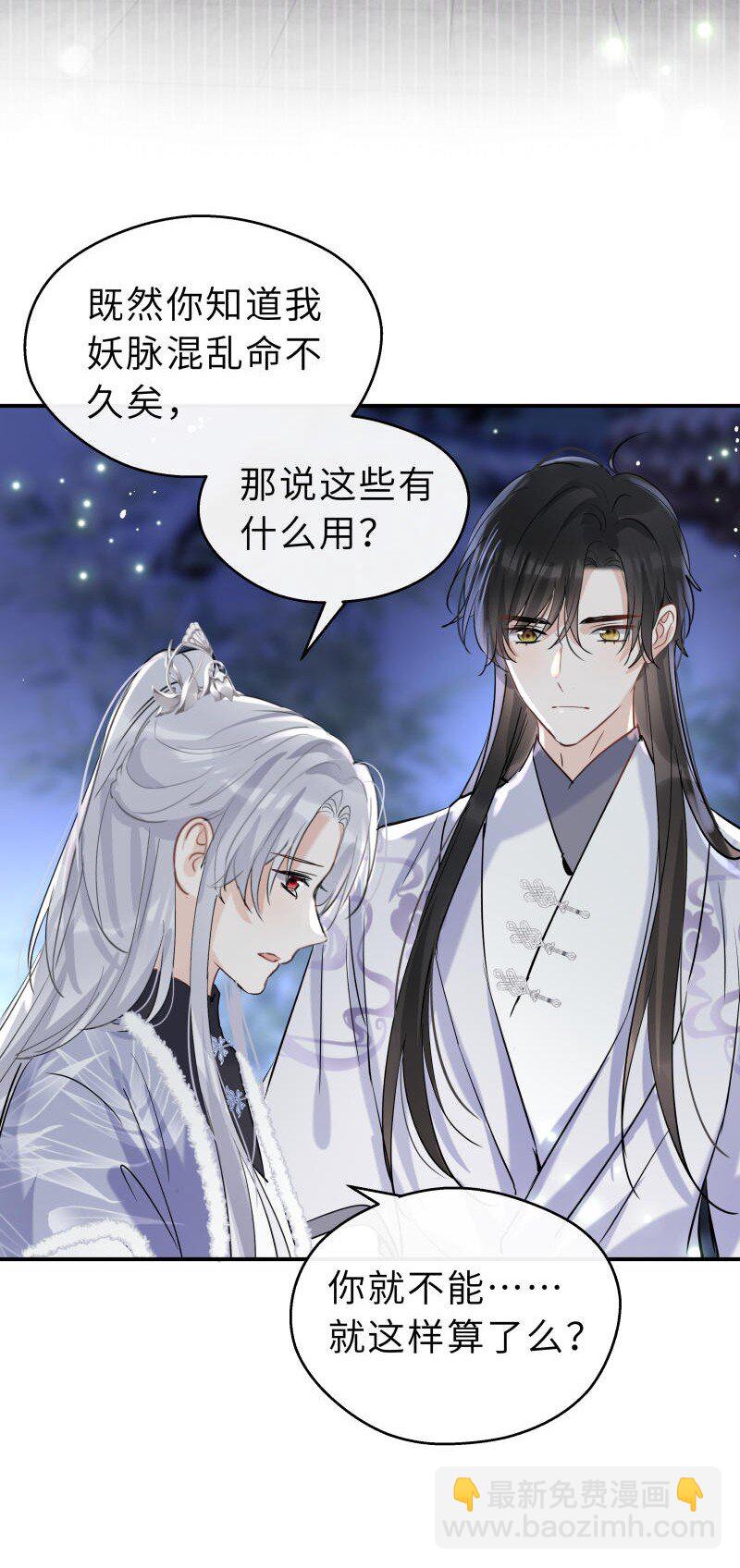 第37话 休想伤他(1/2)-第38话