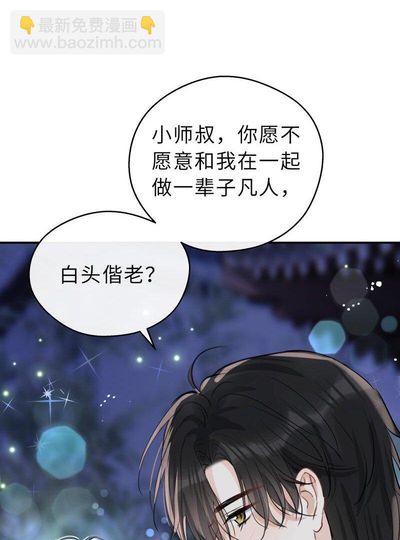 第37话 休想伤他(1/2)-第38话