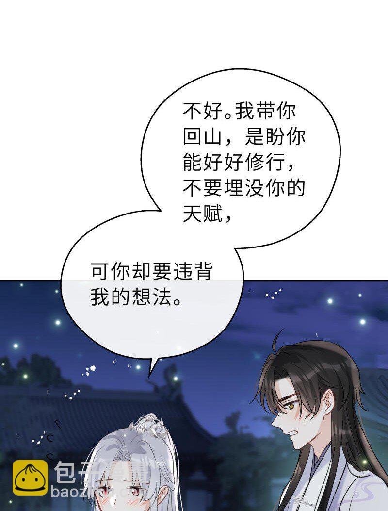 第37话 休想伤他(1/2)-第38话