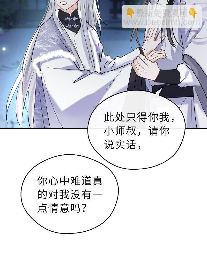 第37话 休想伤他(1/2)-第38话