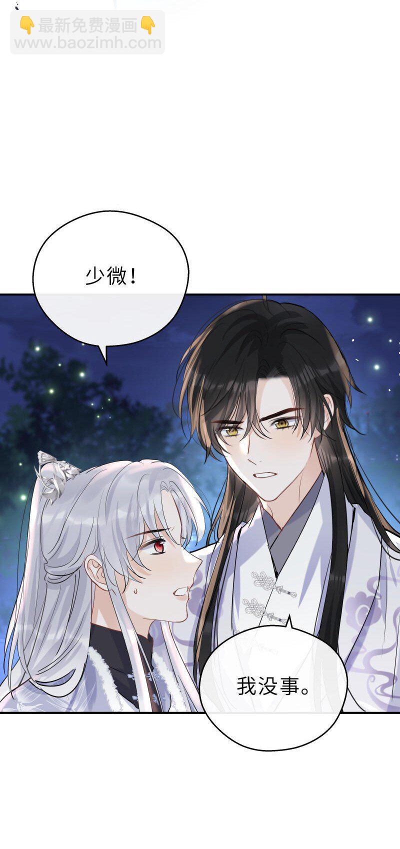 第37话 休想伤他(1/2)-第38话