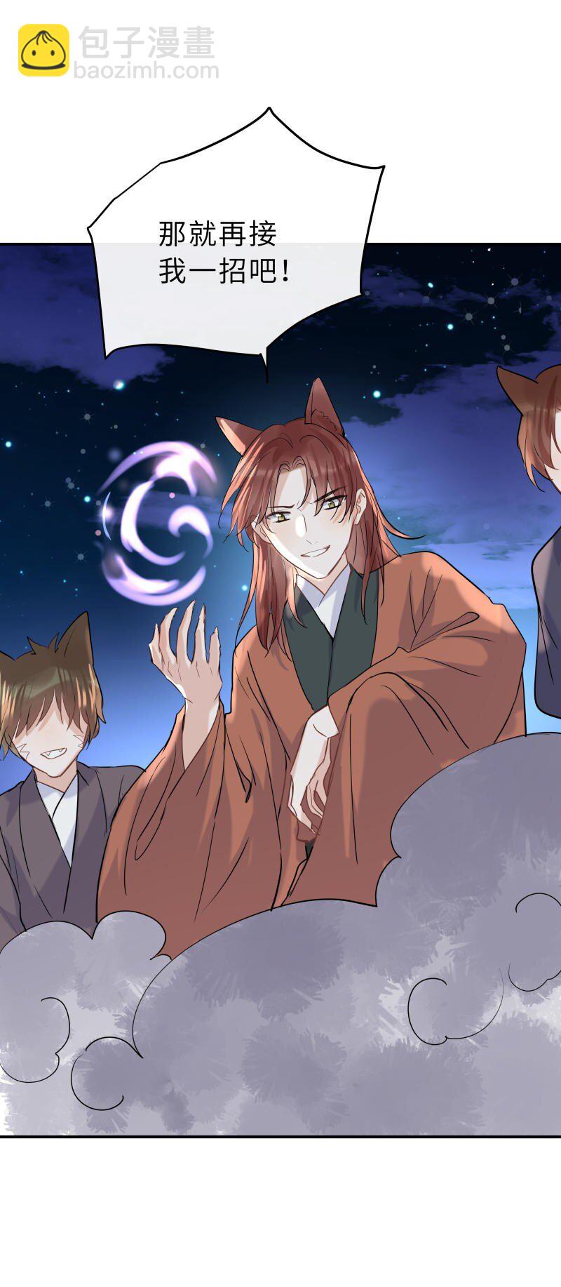 第37话 休想伤他(1/2)-第38话