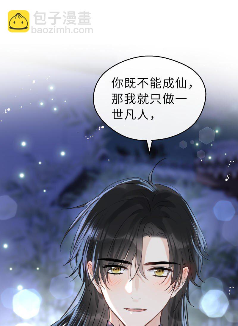 第37话 休想伤他(1/2)-第38话