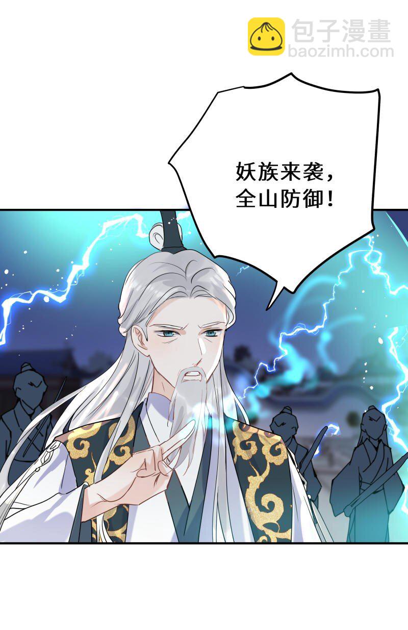 第37话 休想伤他(1/2)-第38话