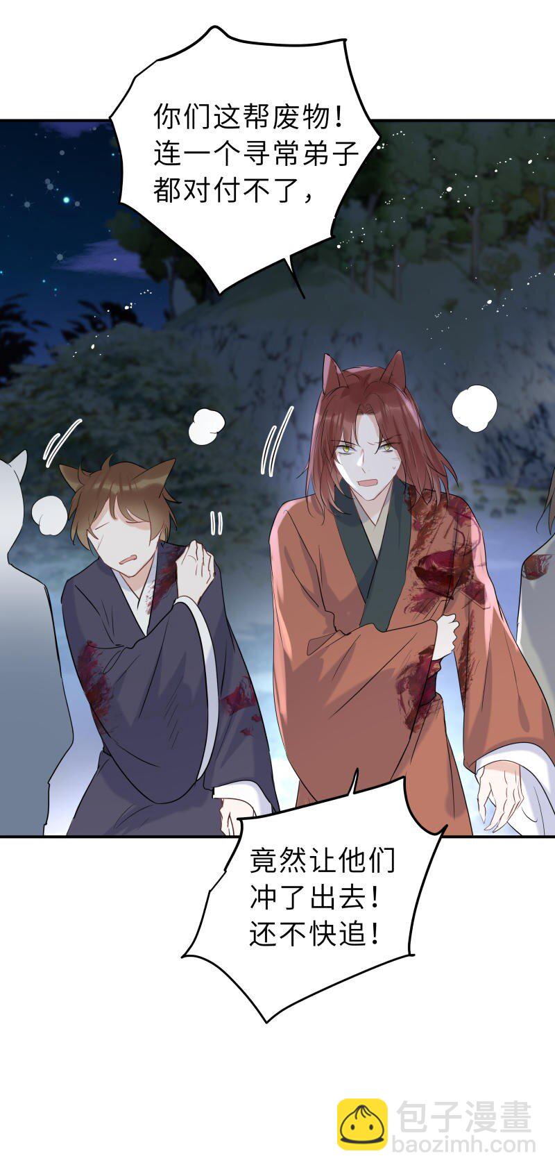 第37话 休想伤他(1/2)-第38话