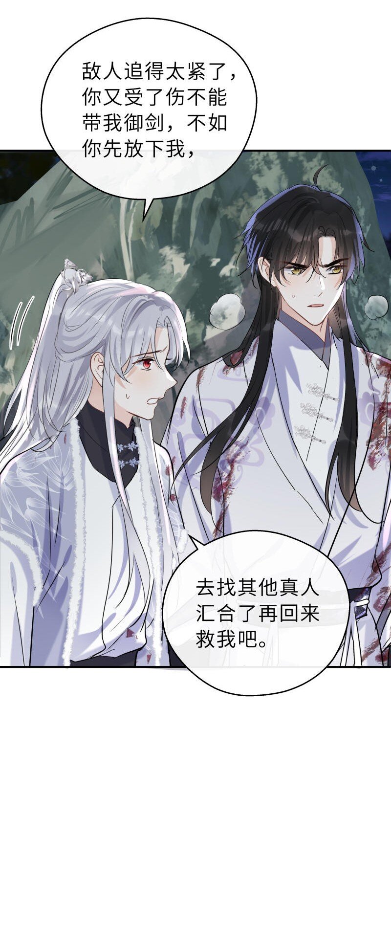 第37话 休想伤他(1/2)-第38话