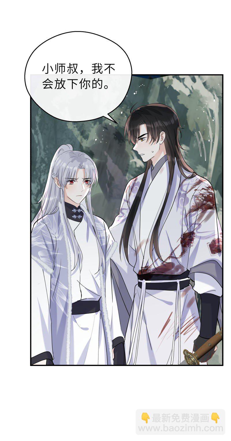 第37话 休想伤他(1/2)-第38话