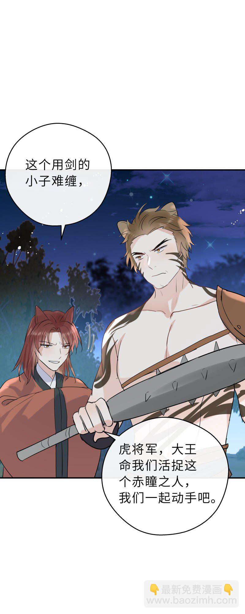 第37话 休想伤他(1/2)-第38话