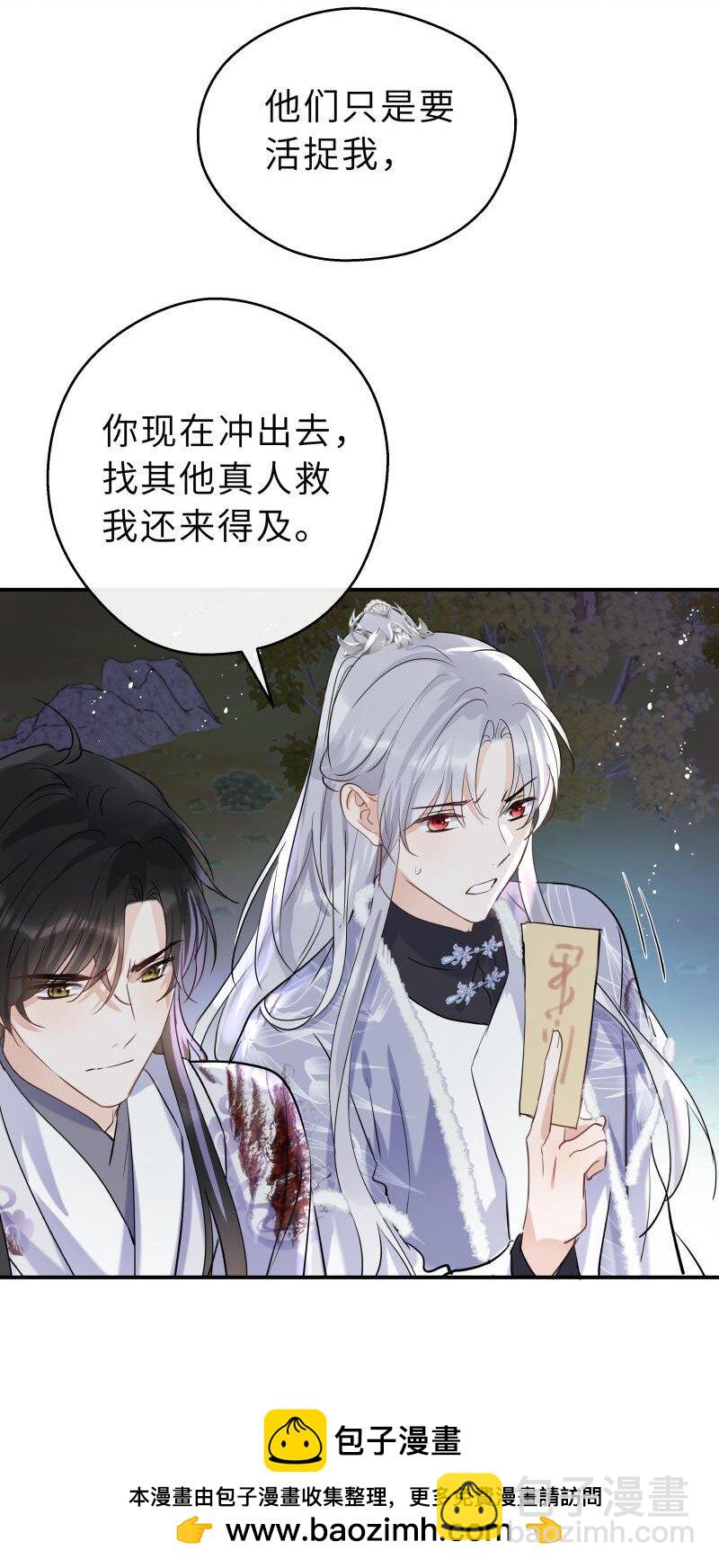 第37话 休想伤他(1/2)-第38话