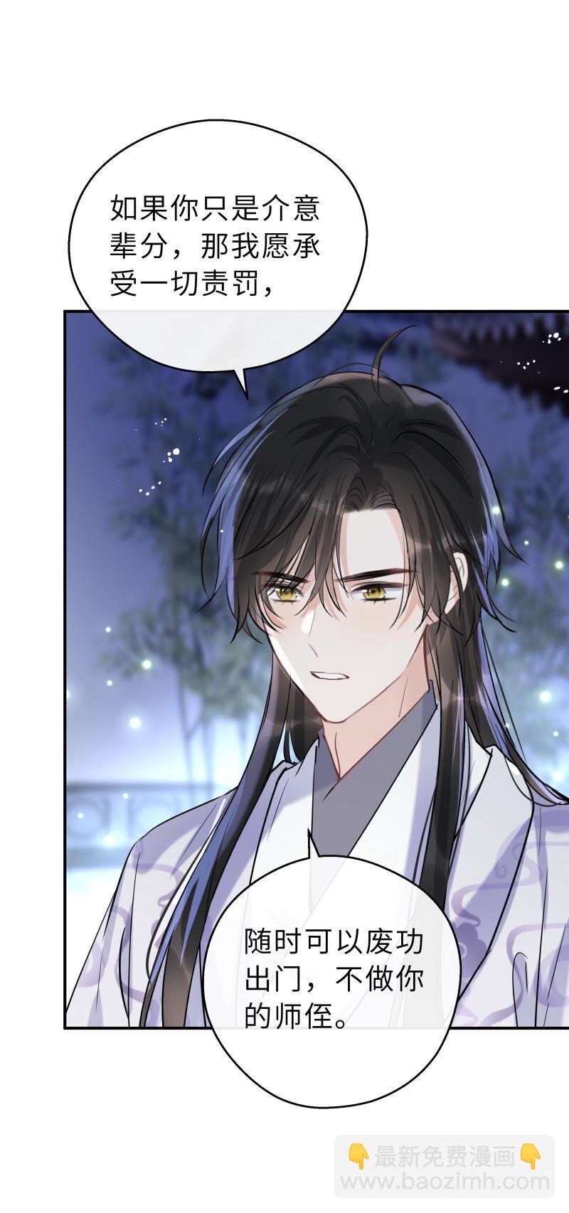 第37话 休想伤他(1/2)-第38话