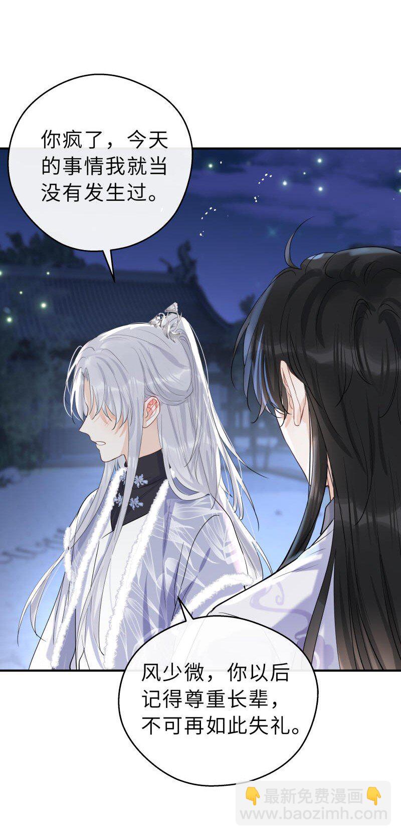 第37话 休想伤他(1/2)-第38话