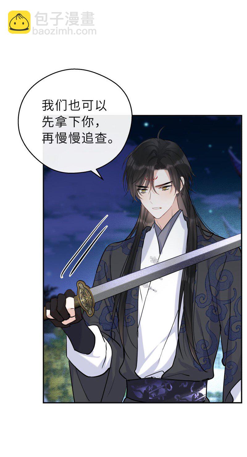 第39话 知人知面不知心(1/2)-第40话