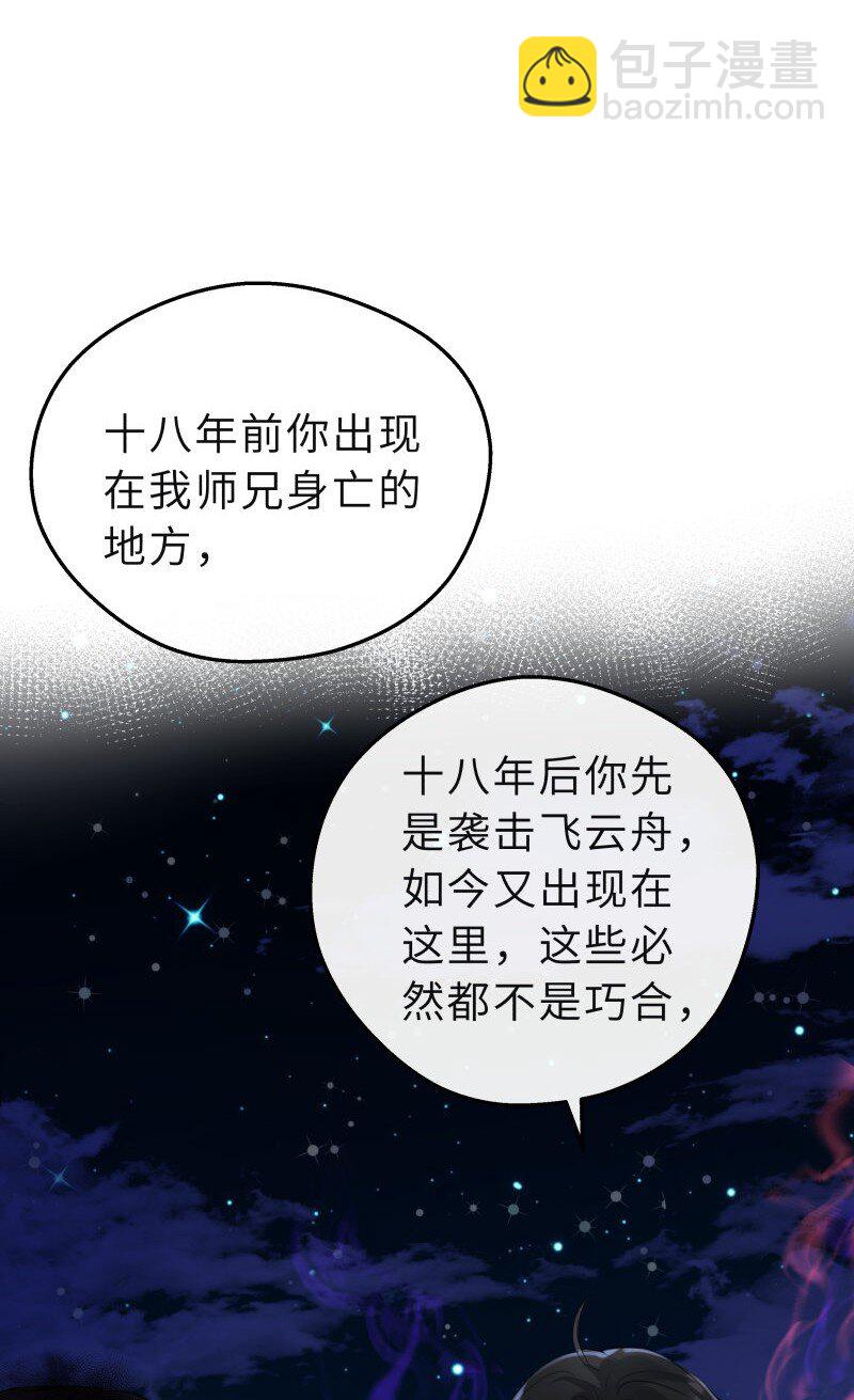 第39话 知人知面不知心(1/2)-第40话