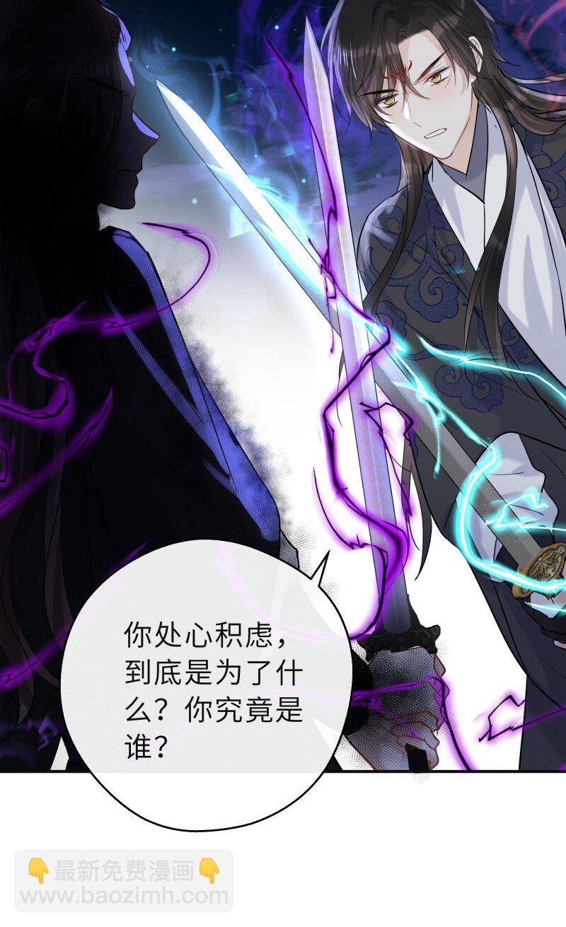 第39话 知人知面不知心(1/2)-第40话