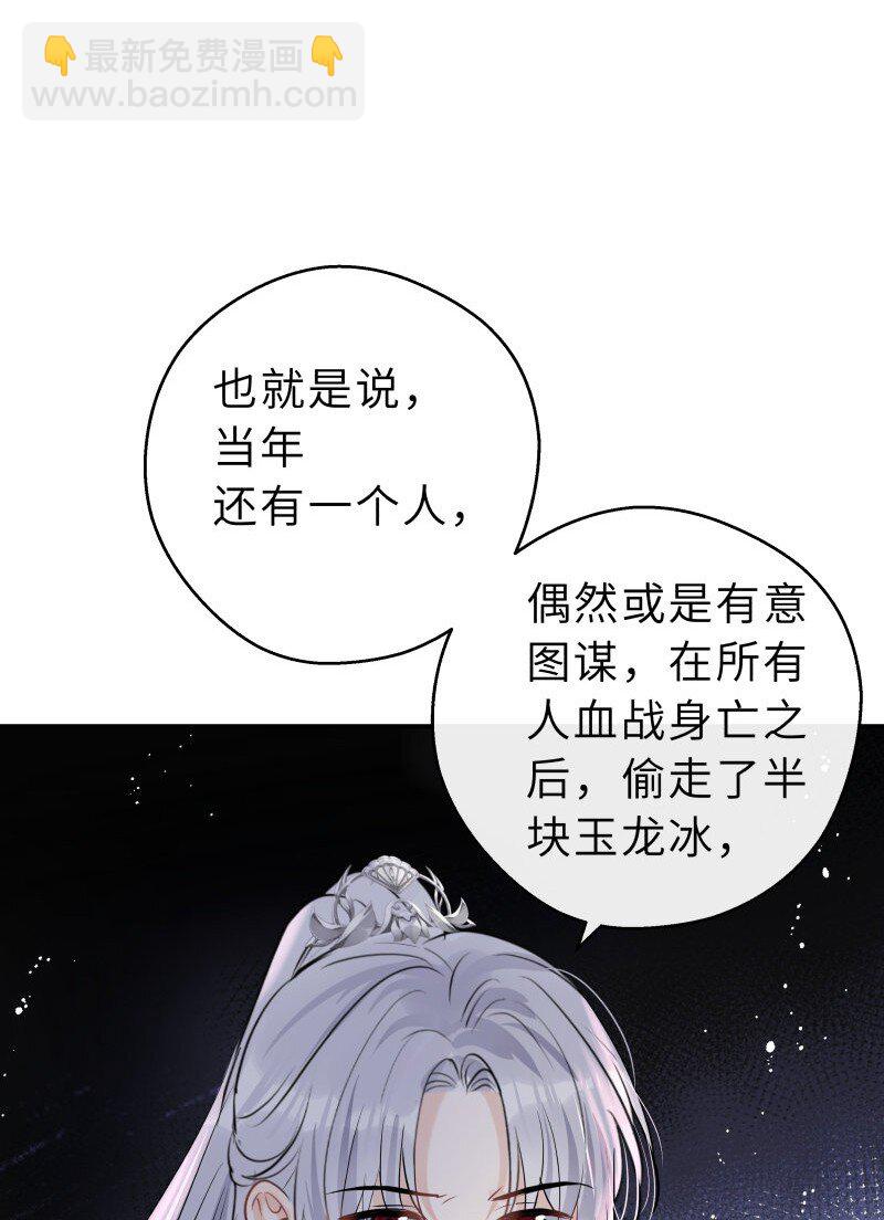 第39话 知人知面不知心(1/2)-第40话