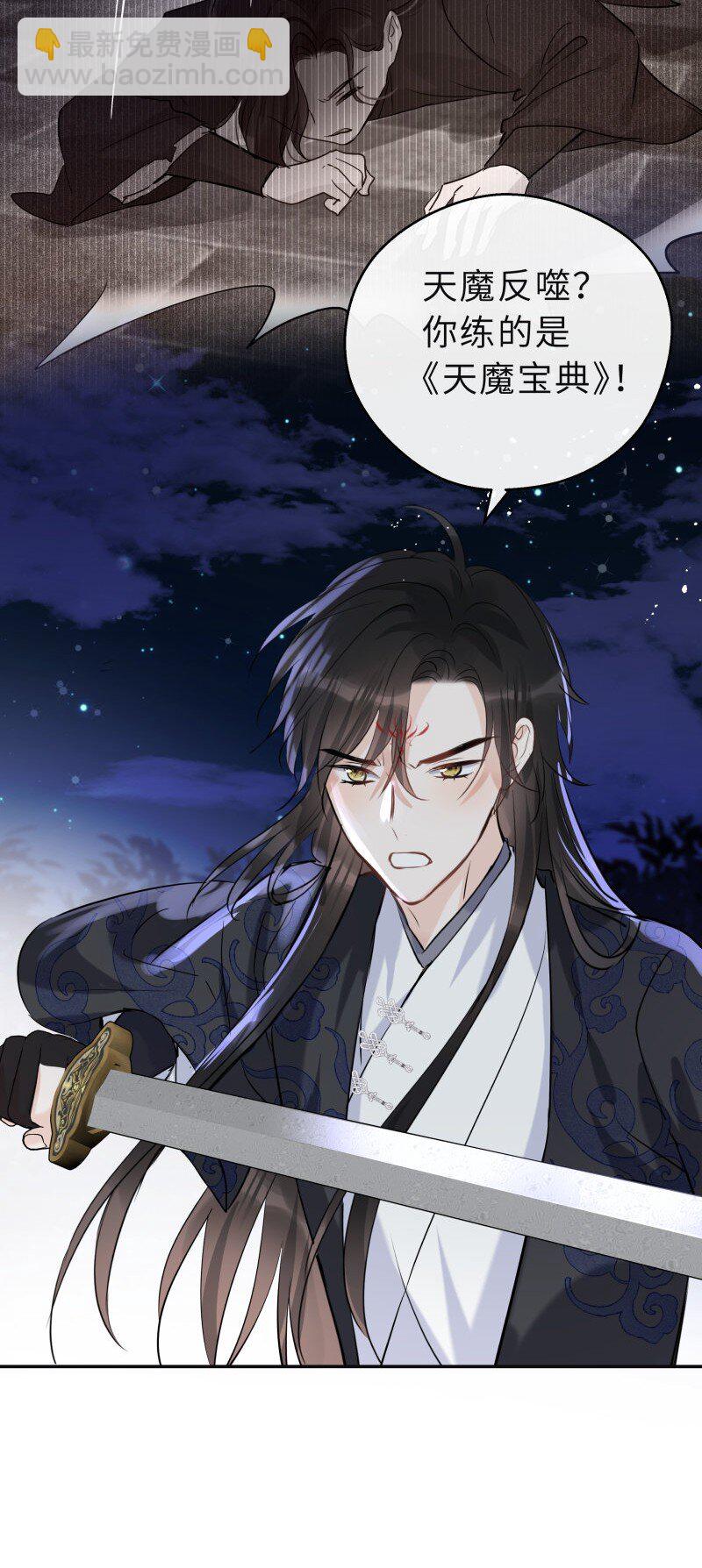 第39话 知人知面不知心(1/2)-第40话