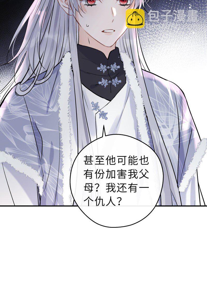 第39话 知人知面不知心(1/2)-第40话