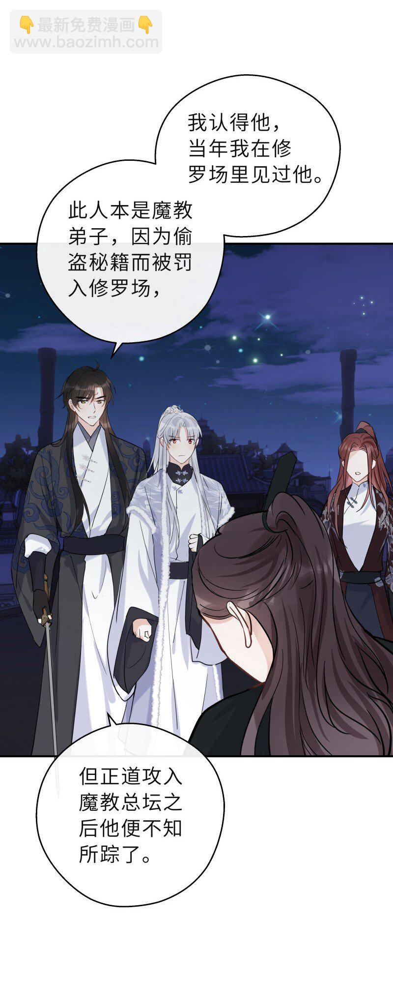 第39话 知人知面不知心(1/2)-第40话