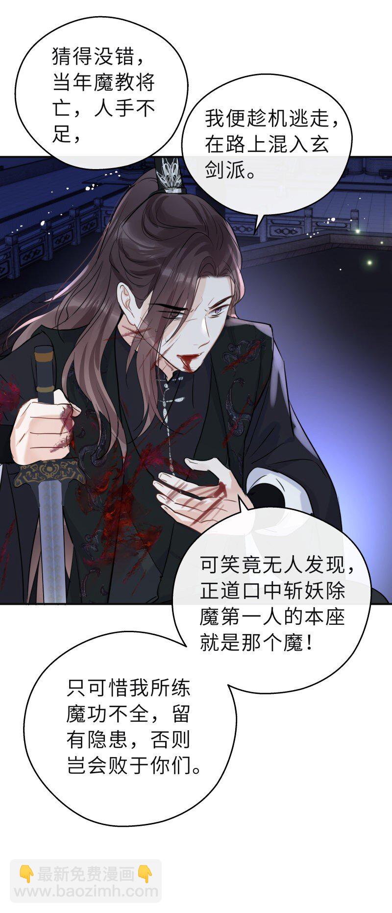 第39话 知人知面不知心(1/2)-第40话