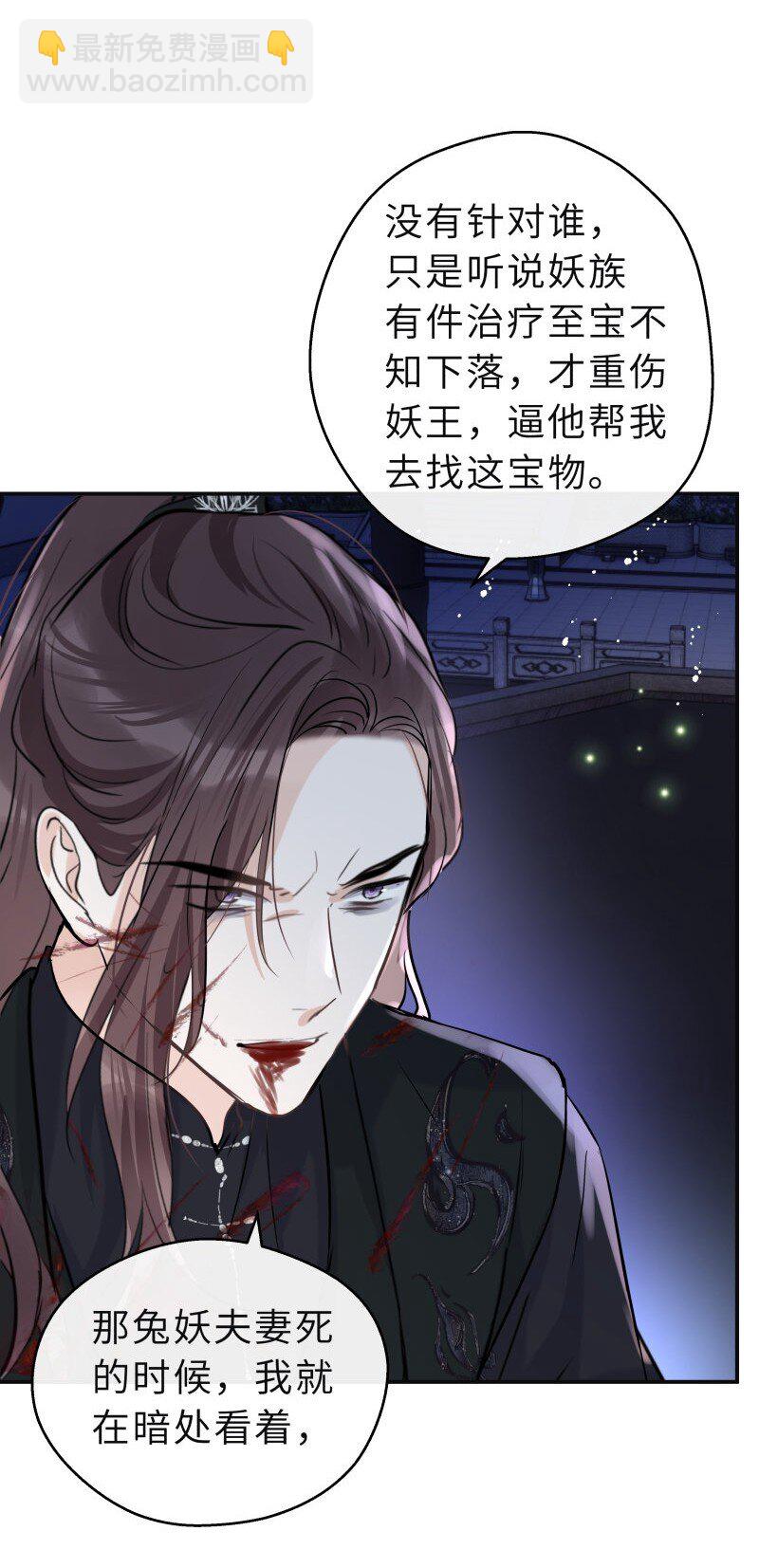 第39话 知人知面不知心(1/2)-第40话