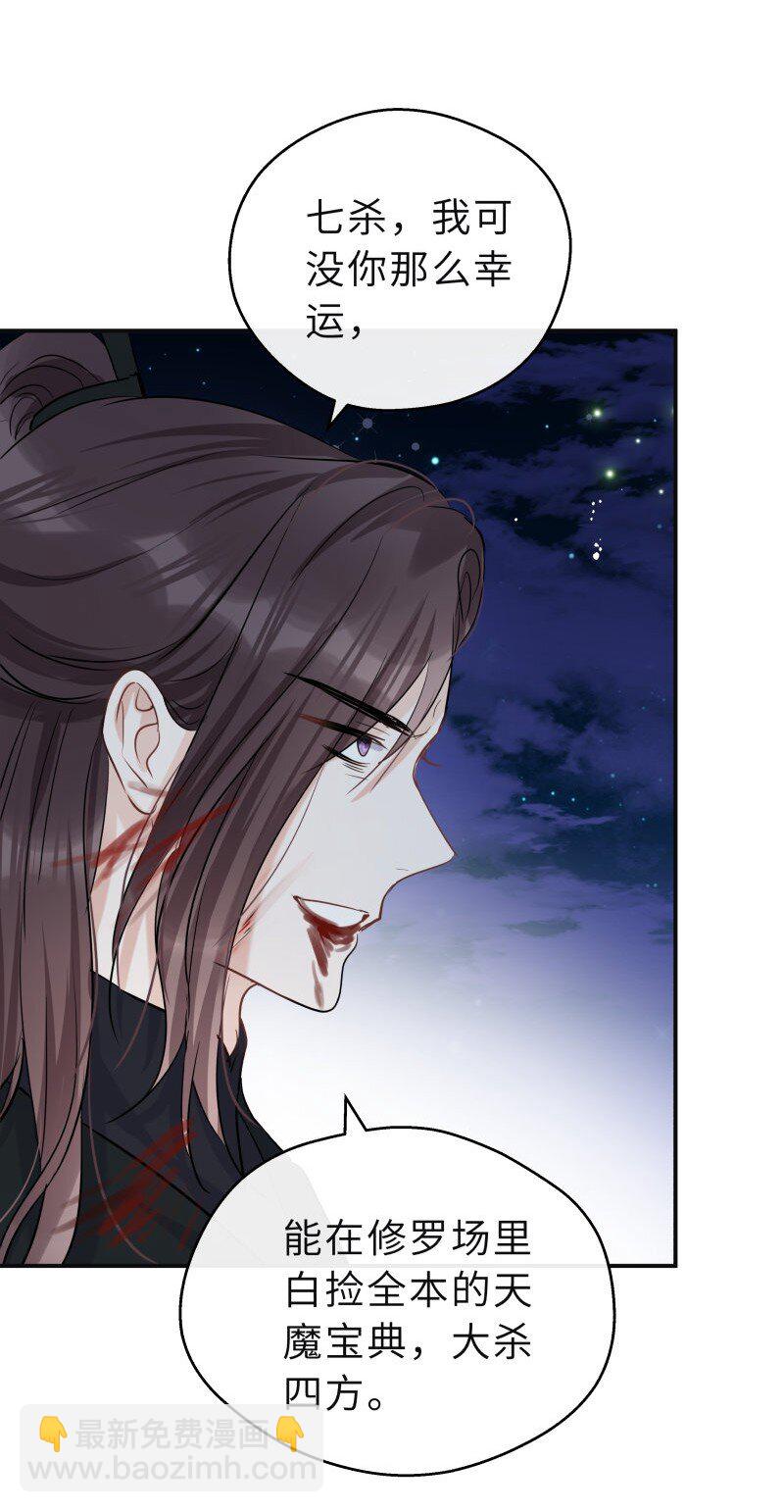 第39话 知人知面不知心(1/2)-第40话