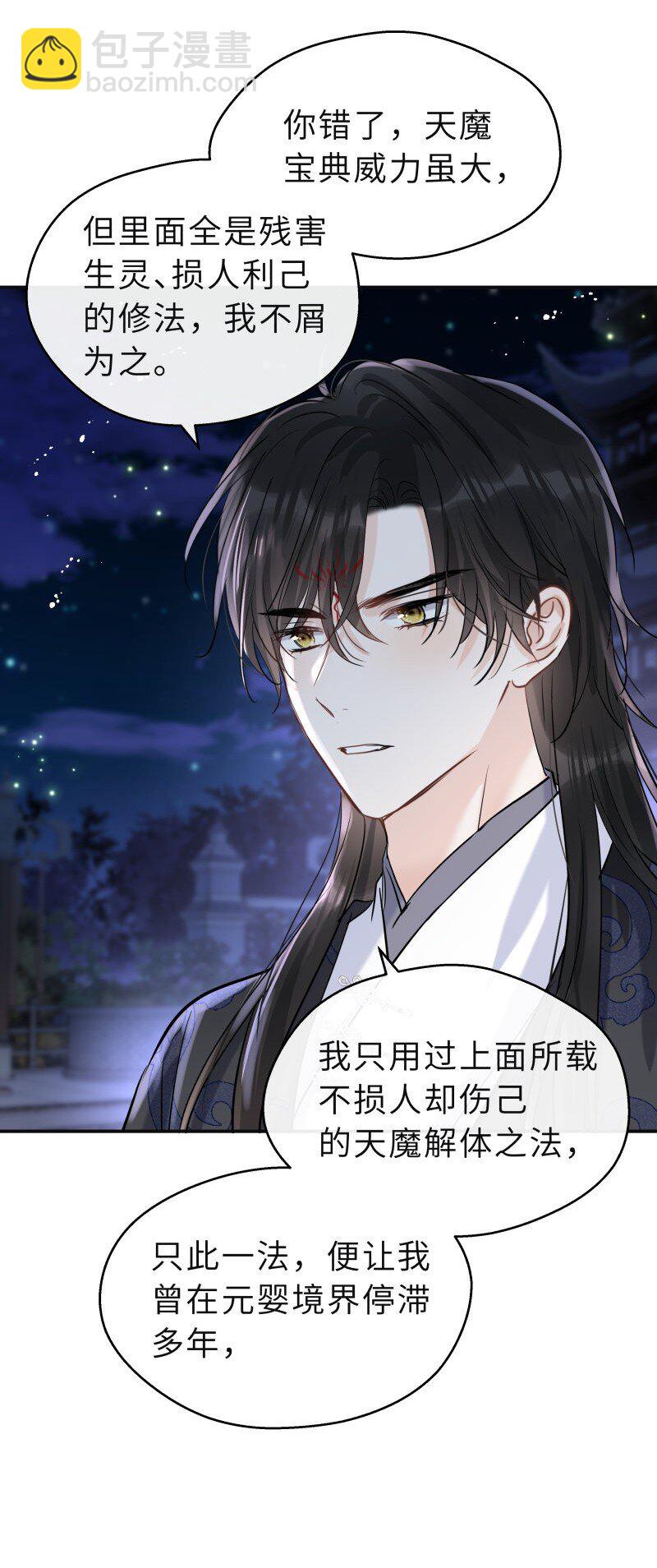 第39话 知人知面不知心(1/2)-第40话