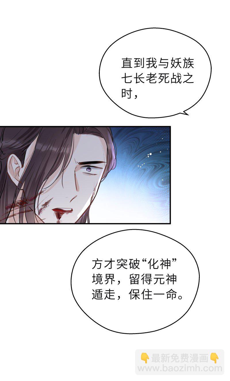 第39话 知人知面不知心(1/2)-第40话