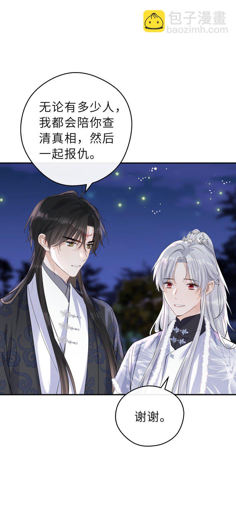 第39话 知人知面不知心(1/2)-第40话