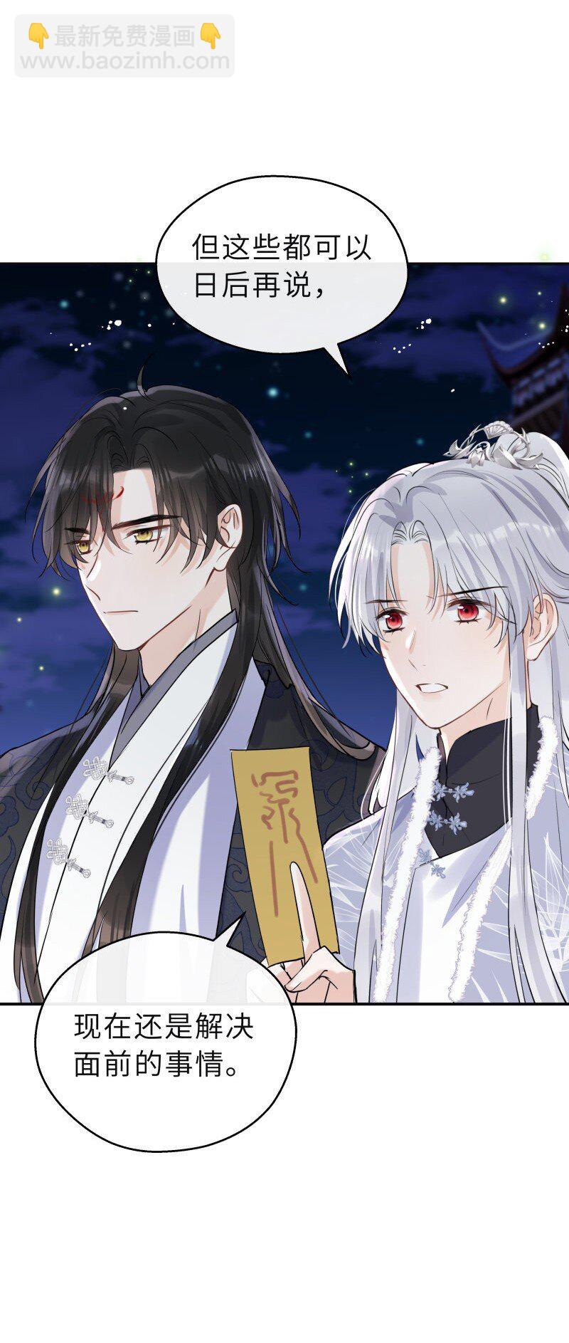 第39话 知人知面不知心(1/2)-第40话