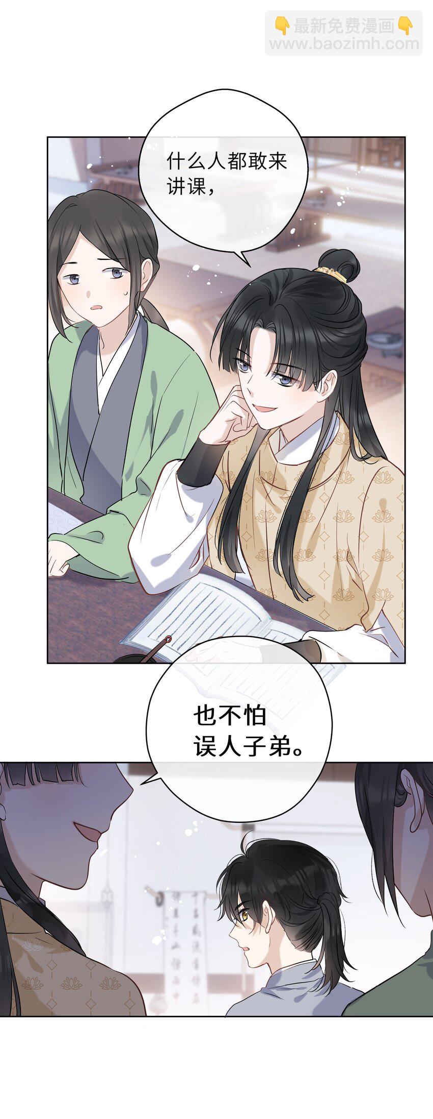 第05话 别小看我了-第6话