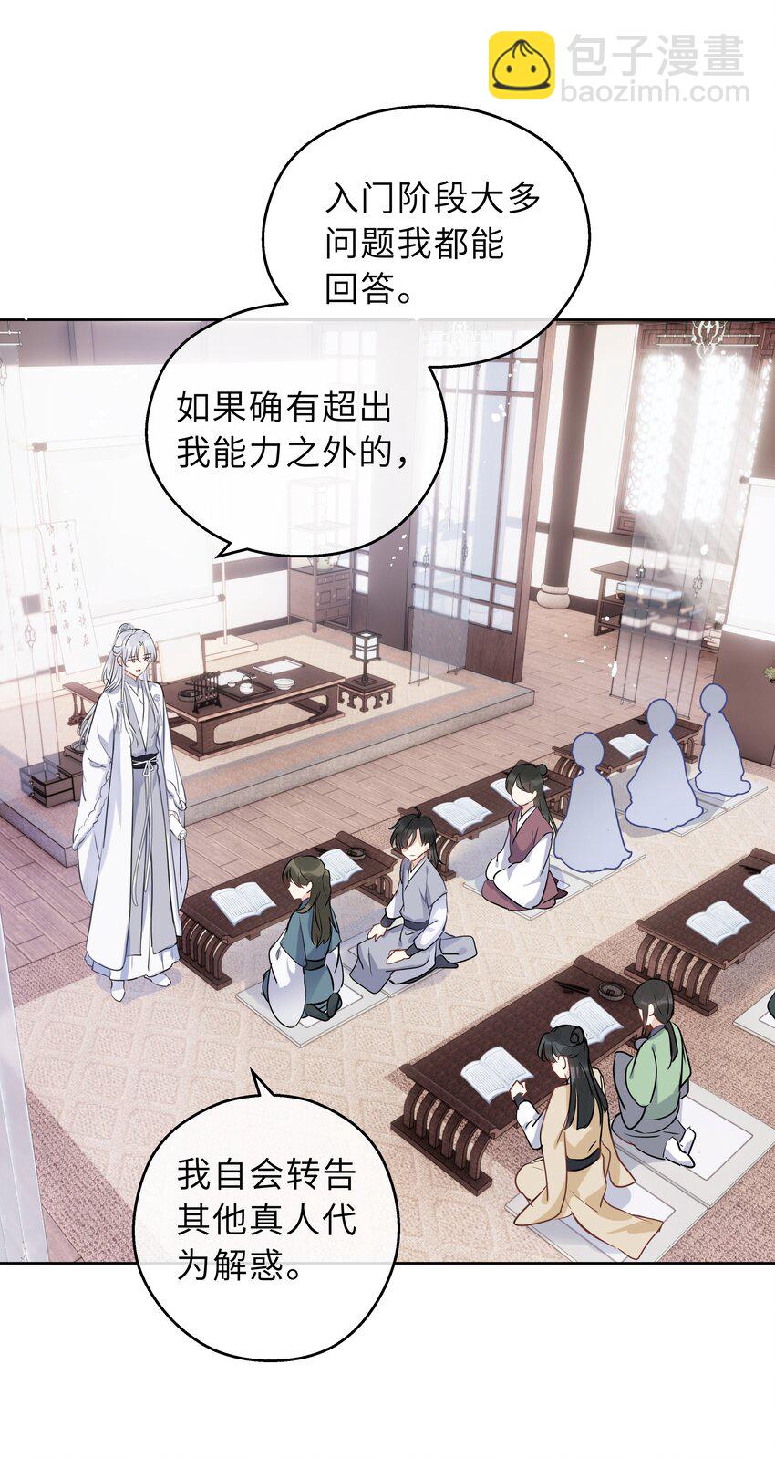 第05话 别小看我了-第6话