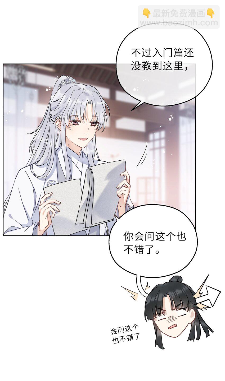 第05话 别小看我了-第6话