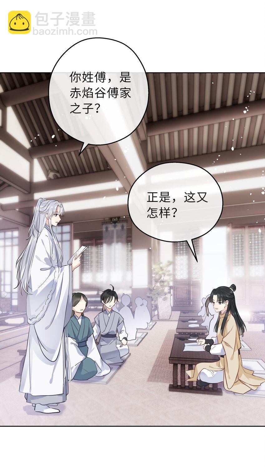 第05话 别小看我了-第6话