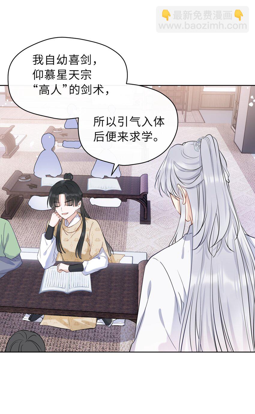 第05话 别小看我了-第6话